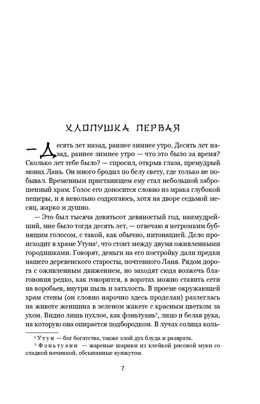 ITD000000001402099-page-0007