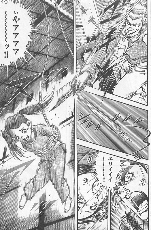 GedoubouVol5-9
