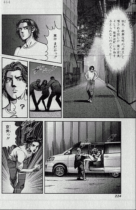 YaohVol8-3