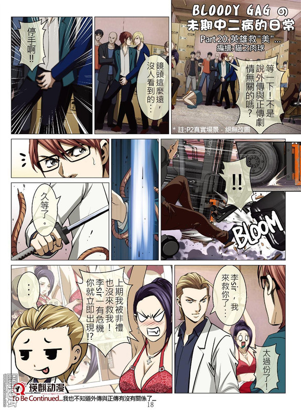 Bloody GirlChap59-4
