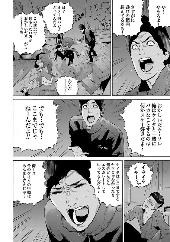 GenociderVol1-17