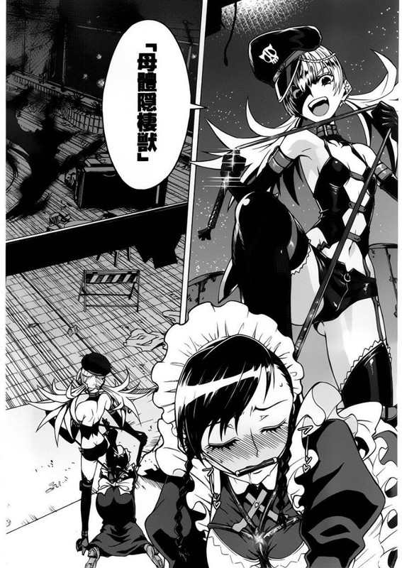 Mikakuninkei Crypto HeartChap3-1