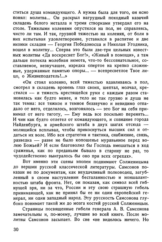 gul-odvukon-1973-page-0031