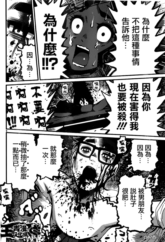 Shuffle GakuenChap14-3