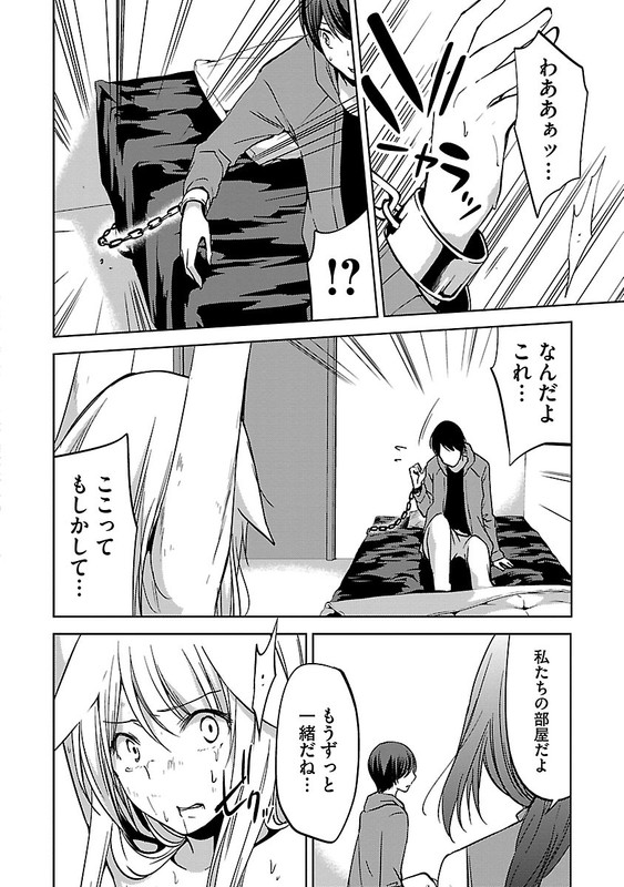 Shoujo PetVol5-3