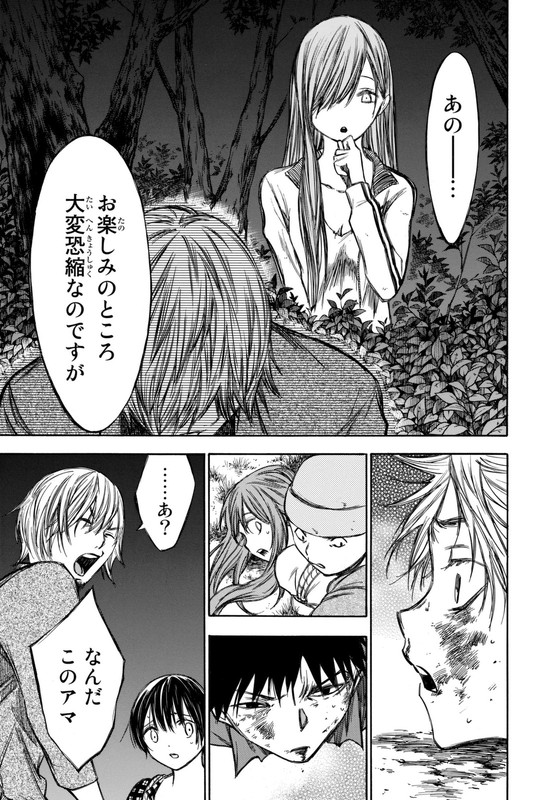 Utsumi Hone ga KusarumadeVol4-46