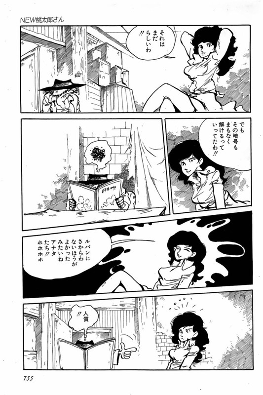Shin Lupin SanseiVol4-30