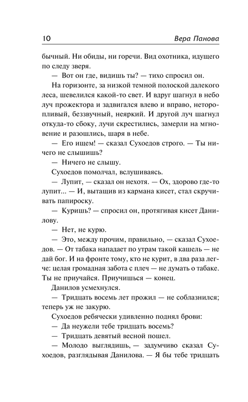 ASE000000000877140-10
