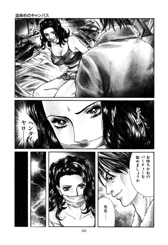 Onna KansatsuiVol1-8