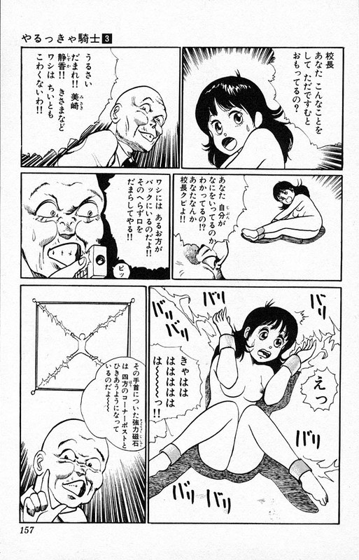 Yarukkya KishiVol3-9