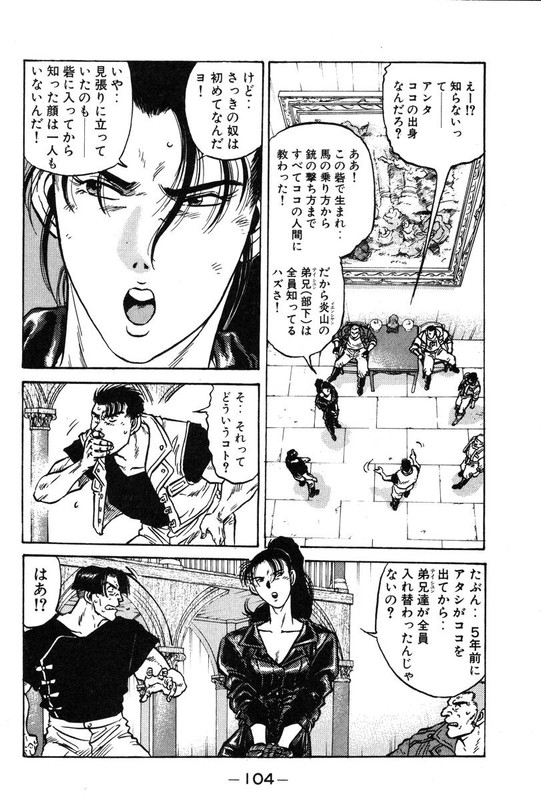 Blue DragonVol5-9