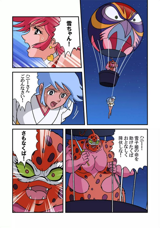 Honey & Yukiko-hime Cutie Heroine DaisakusenVol1