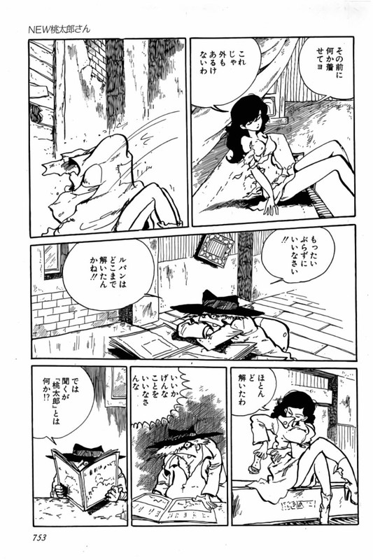 Shin Lupin SanseiVol4-29