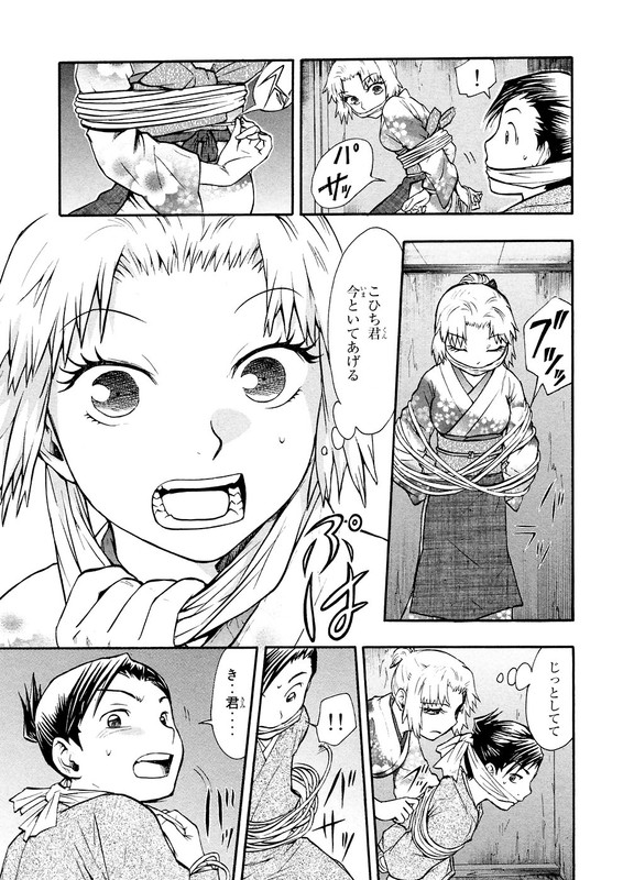RyuuganVol4-10