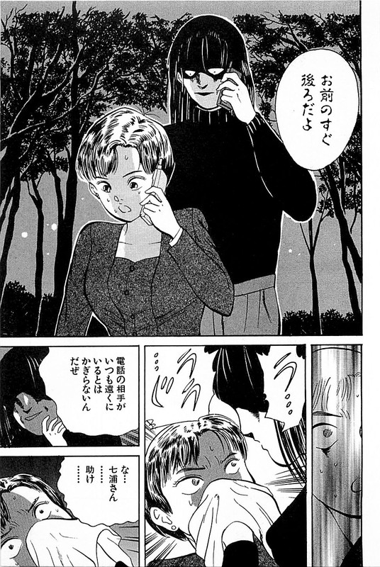 Kansatsui SayokoVol3-1