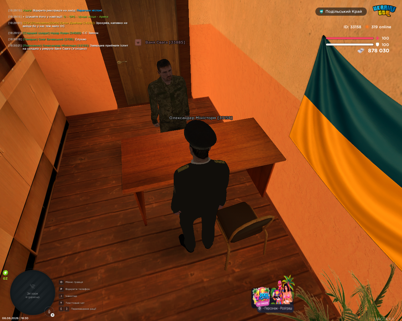 mta screen 2026 08 08 18 30 22
