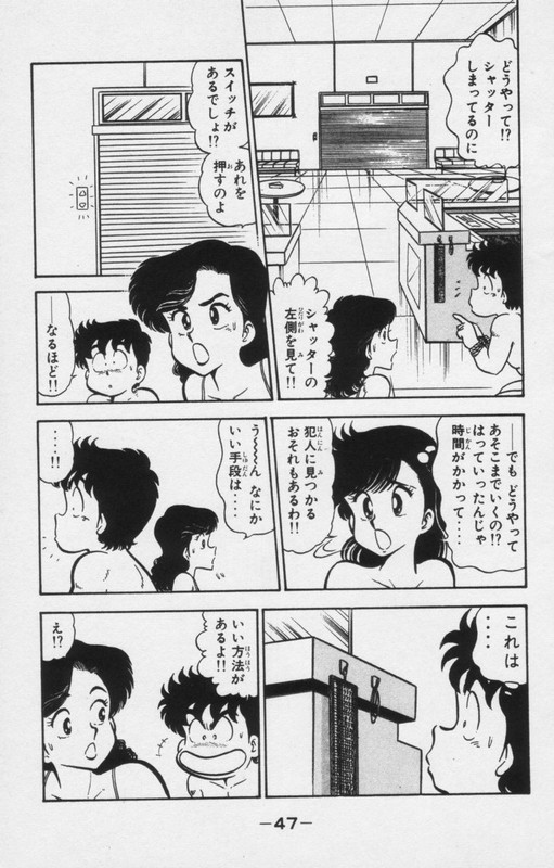 Heart Catch Izumi-chanVol8-5