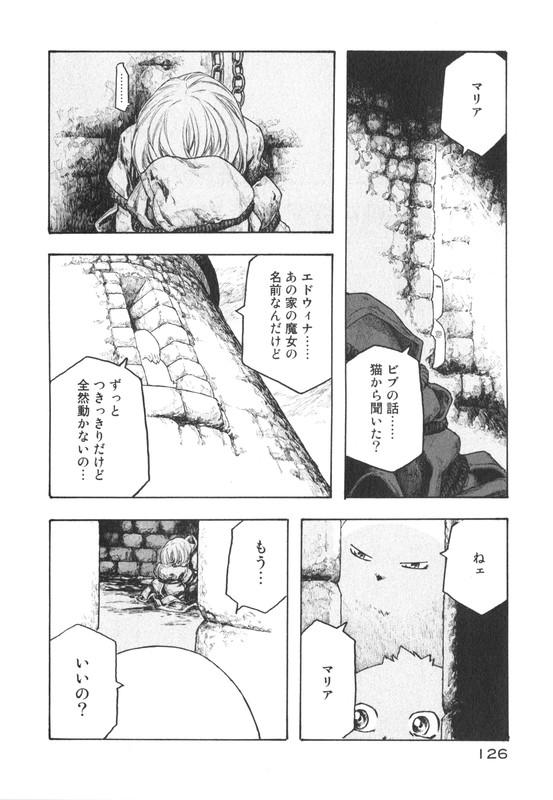 Junketsu no MariaVol3-5