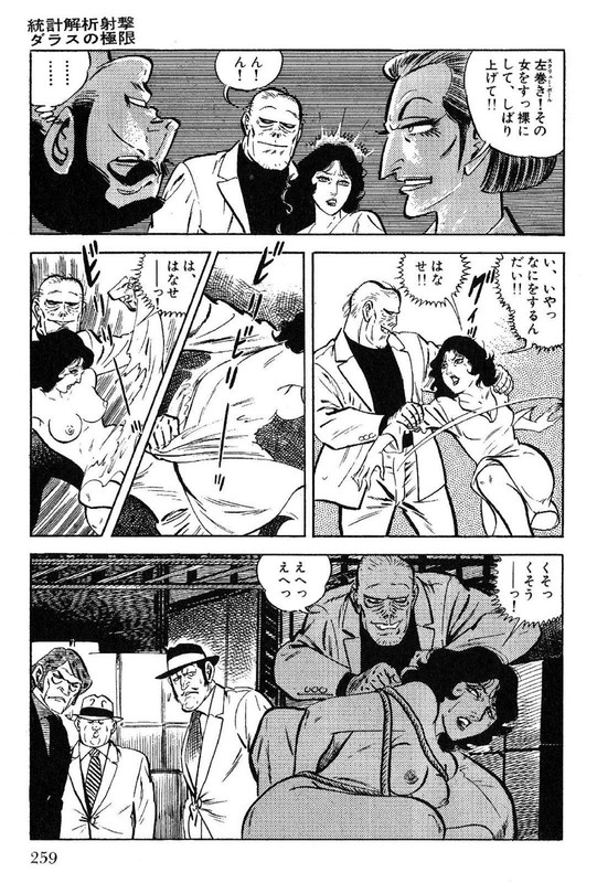 Golgo 13Vol20-1