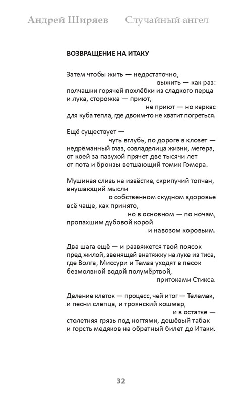 shirjaev-page-0032