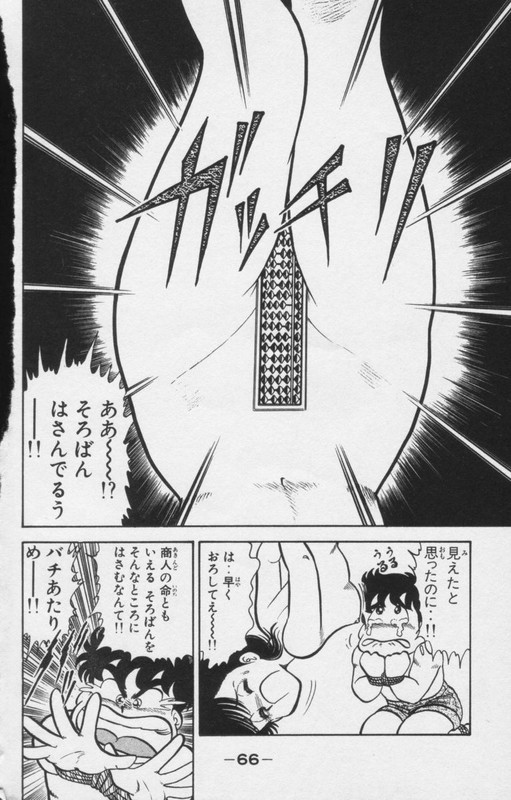 Heart Catch Izumi-chanVol8-24