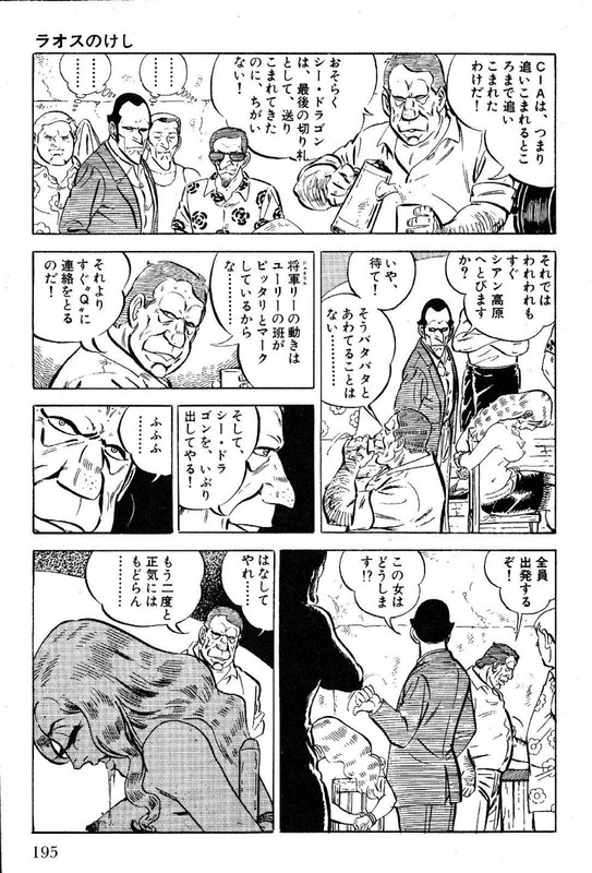 Golgo 13Vol8-9