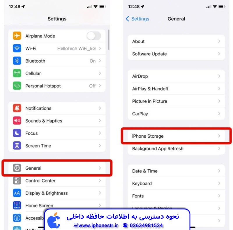 نحوه دسترسی به اطلاعات حافظه داخلی | آیفون استار