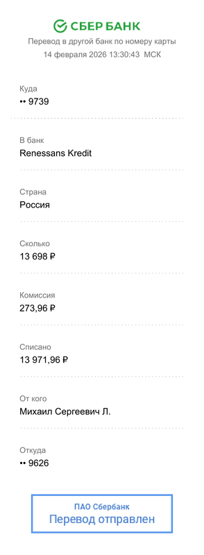 Документ 2026 02 14 154554