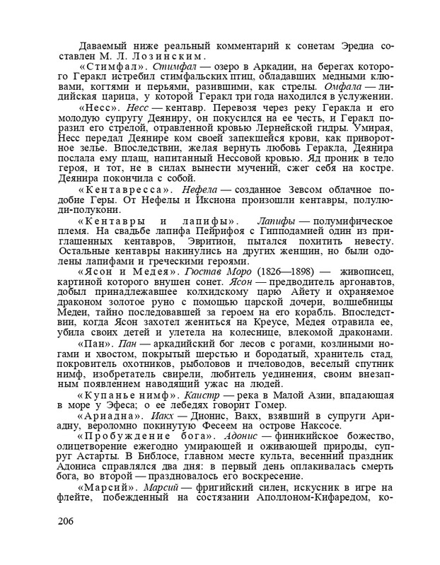 Bagrovoe-svetilo-page-0210