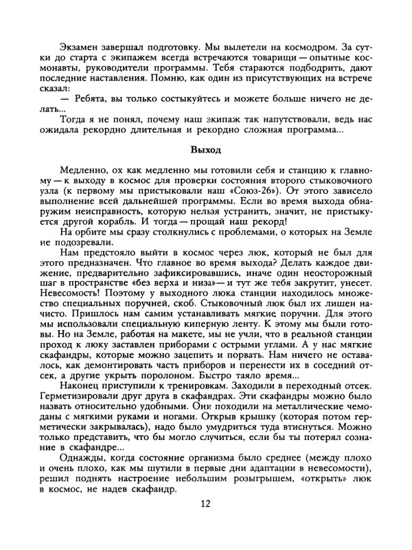 1989-29-page-0014
