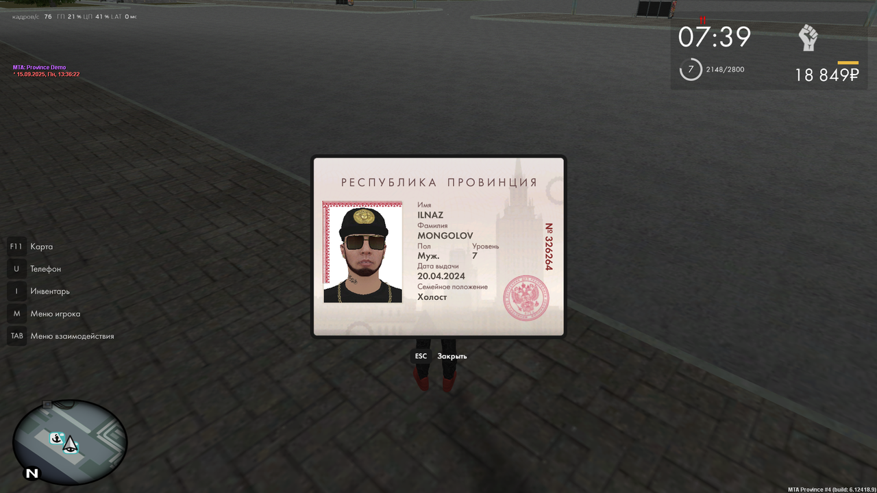 Снимок экрана (1523)