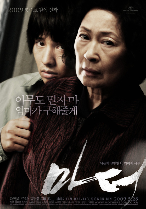 Film Mother (Madeo)