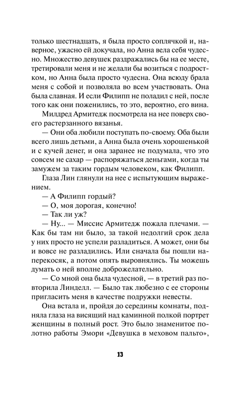 ASE000000000826647-13