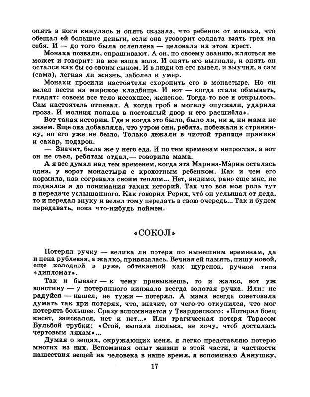 1986-45-page-0019