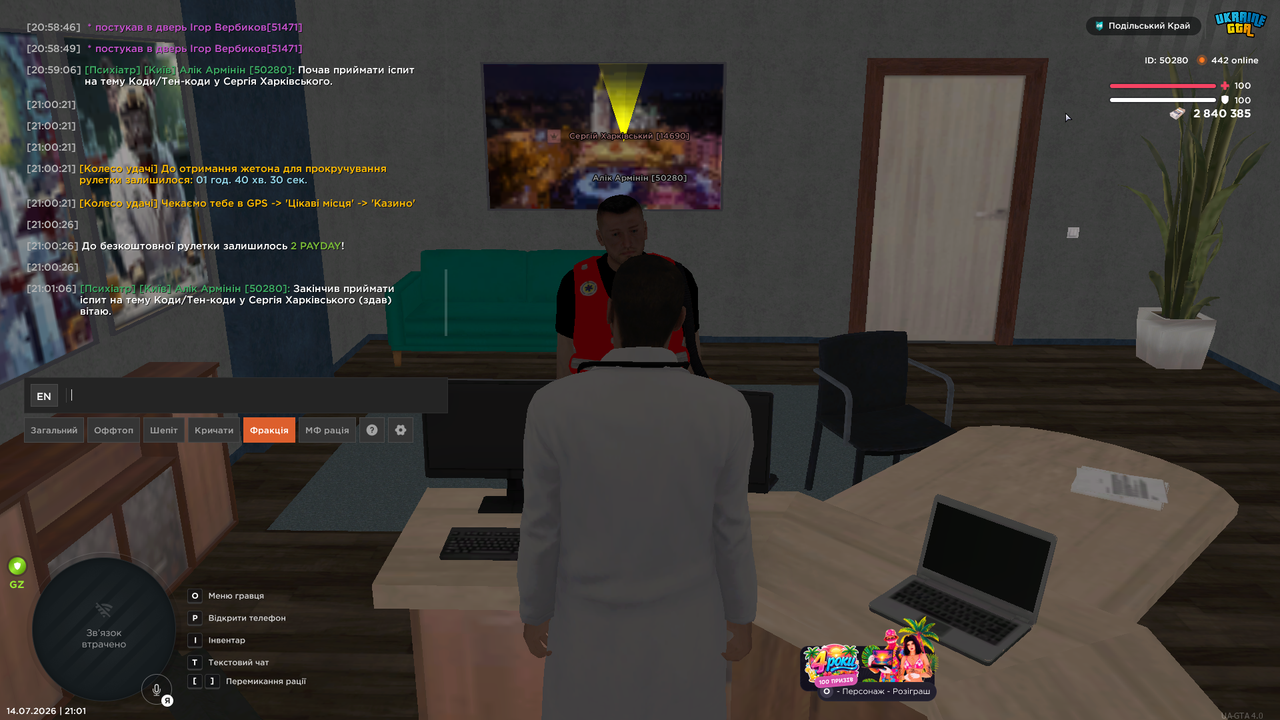 UKRAINE GTA 14 07 2026 21 01 08