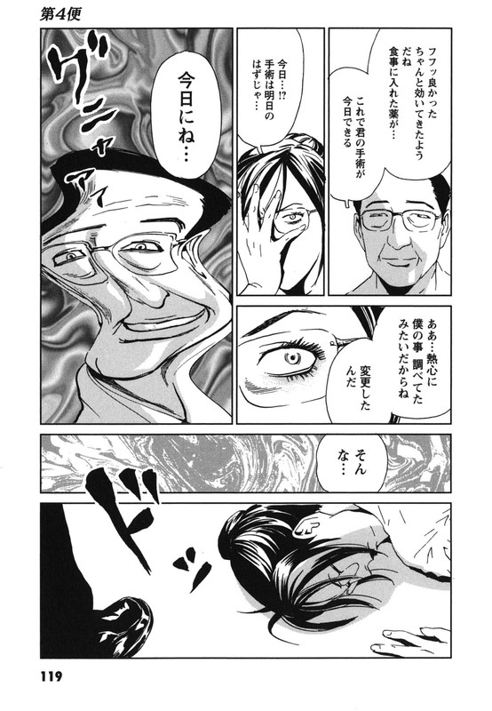 Kurosagi Shitai TakuhaibinVol18-2