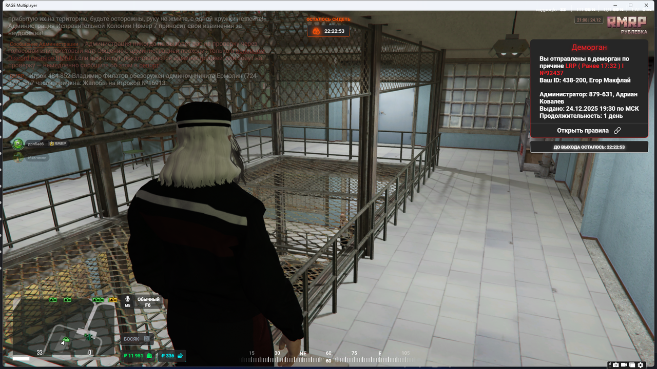 Grand Theft Auto V Screenshot 2025 12 24 21 08 05 86