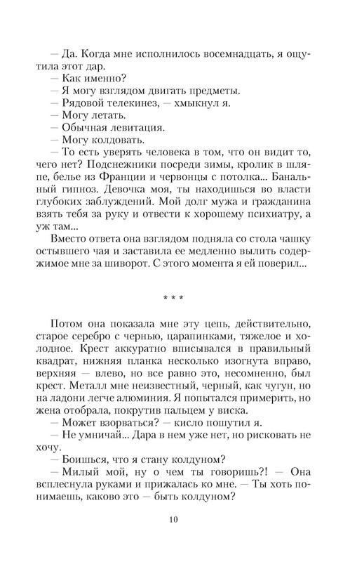 p0010