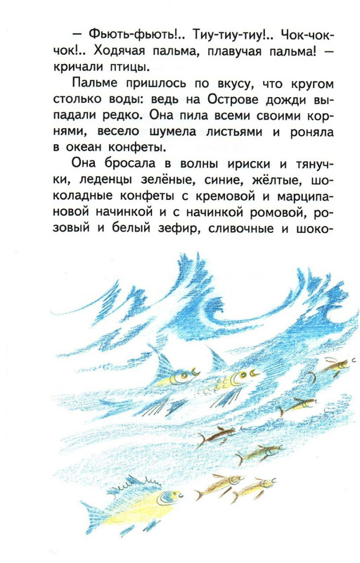 Sharov-Aleksandr-Prikluchenija-Jozhenki-page-0060