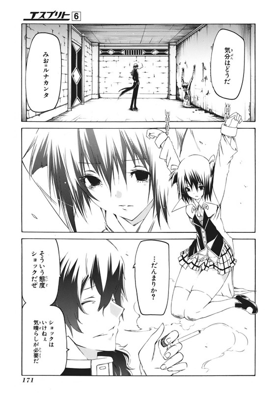 EspritVol6-6