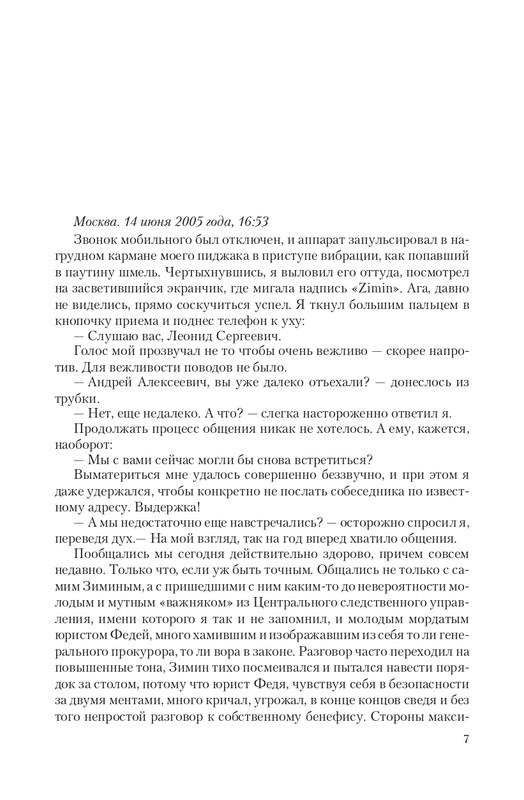 Zeml-Lish-page-0007