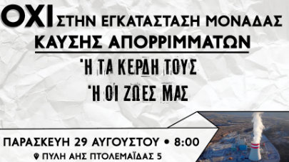 κοζάνη, ειδήσεις, νέα, Πτολεμαΐδα