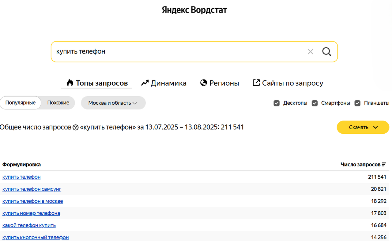 2025-08-14-110232