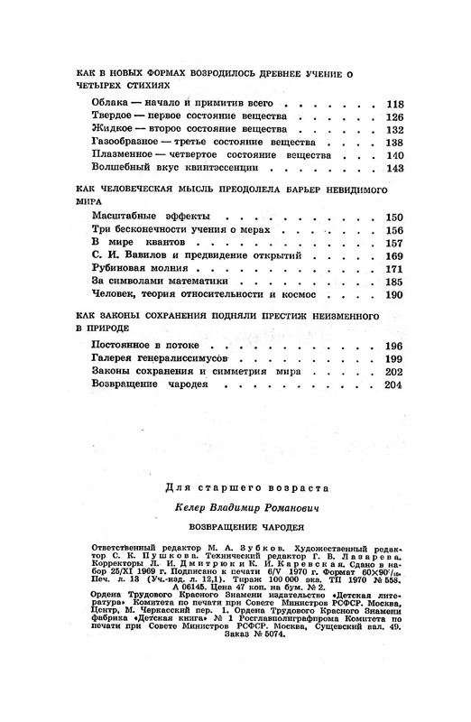 p0209