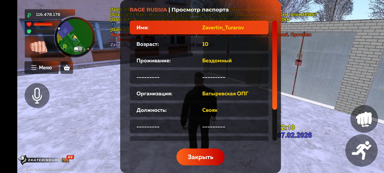 Screenshot 20260207 161047