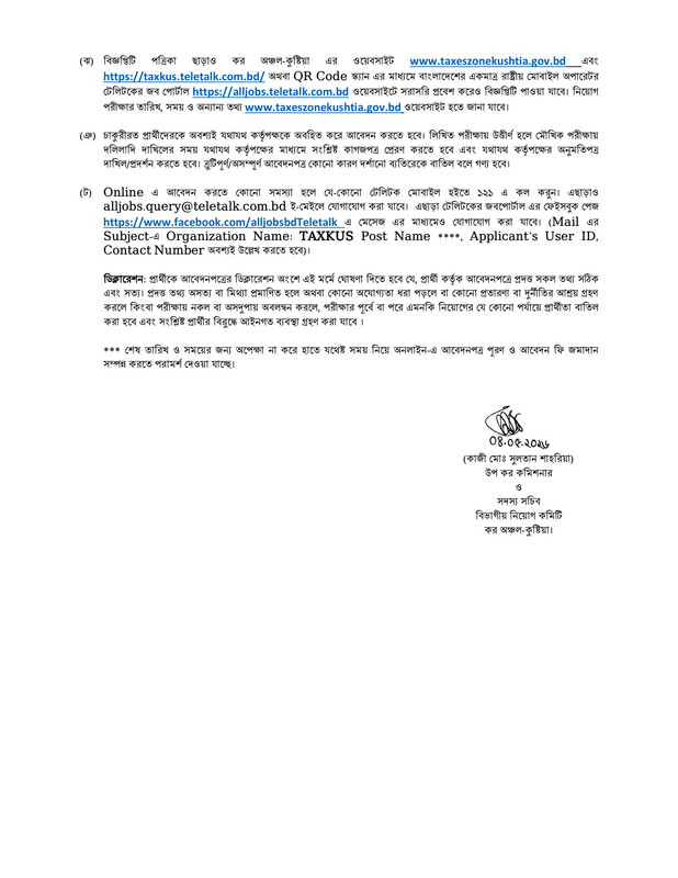 Taxes-Zone-Kushtia-Job-Circular-2026-PDF-5