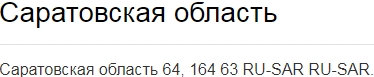 Саратовская область Саратовская область