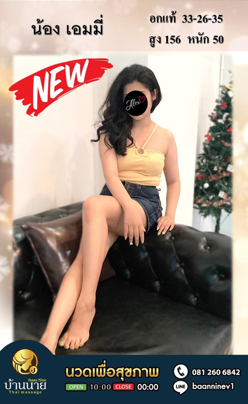 ปิดหน้า 2