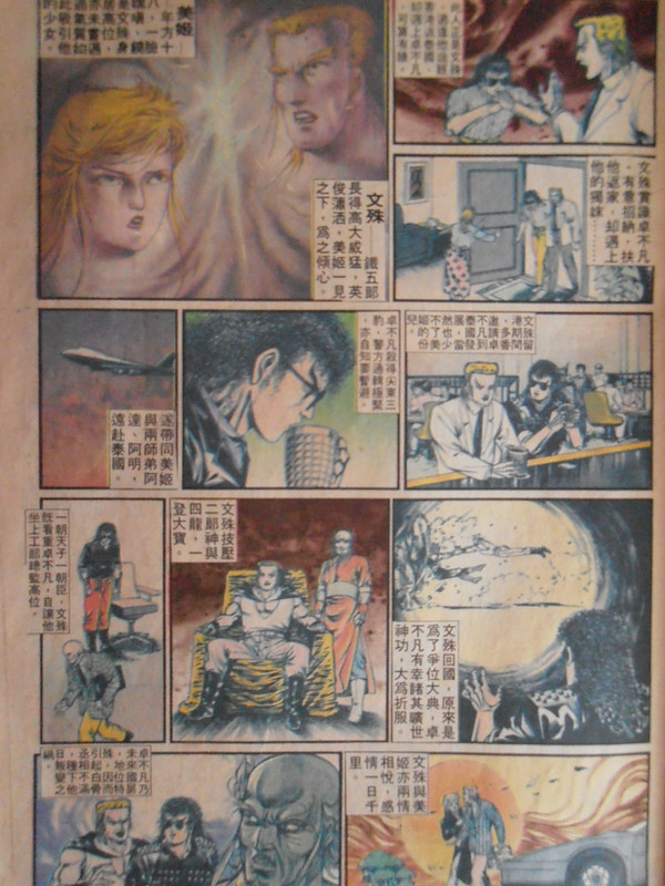 龍虎門：新仇旧恨