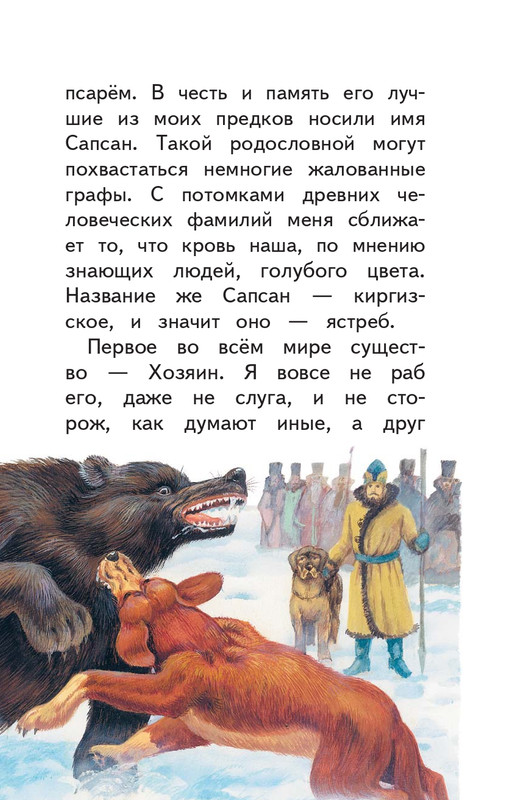 Kuprin-Aleksandr-Sapsan-2019-page-0006